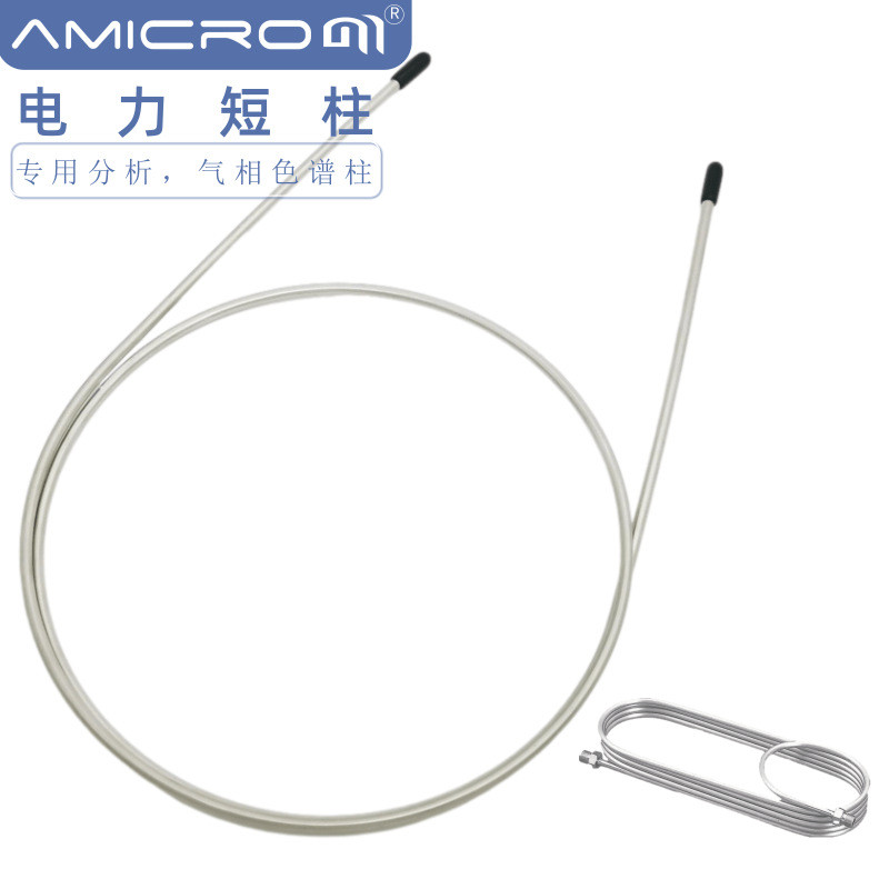 热销变压器油不锈钢填充柱柱色谱气相7种组分挥发性分析柱gc柱子