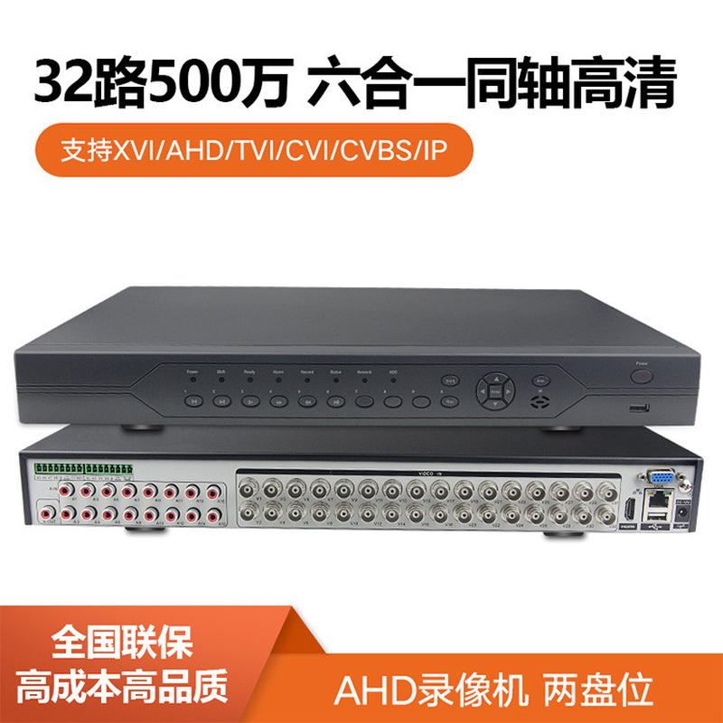 支持XVI/AHD/TVI/CVI/CVBS/IP32路同軸模擬高清500萬六合一兩盤位