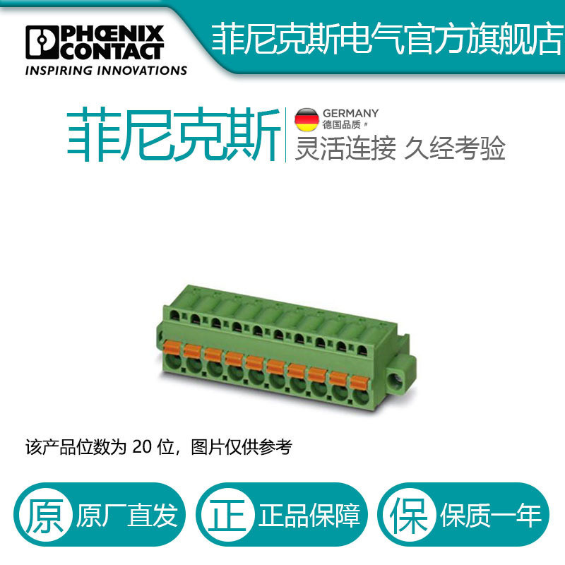 热销连接器pcb菲尼克斯插头-fkc2,5/20-stf-5,08-1707913