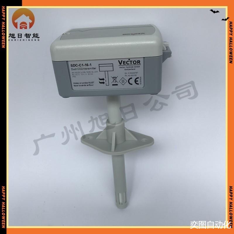 旭日VECTOR伟拓SDC-C1-16-1管道二氧化碳传感器管道式CO2传感