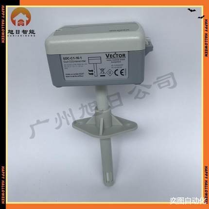 旭日VECTOR伟拓SDC-C1-16-1管道二氧化碳传感器管道式CO2传感