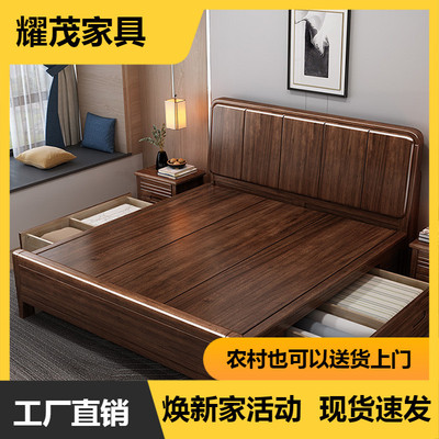新中式胡桃木实木床1米5工厂直销带抽屉的家用轻奢主卧储物双人床