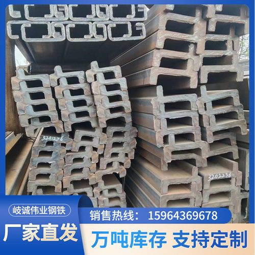 20mnsivc型叉车门架加厚12c14c叉车槽钢零售莱钢槽钢16c25c门架