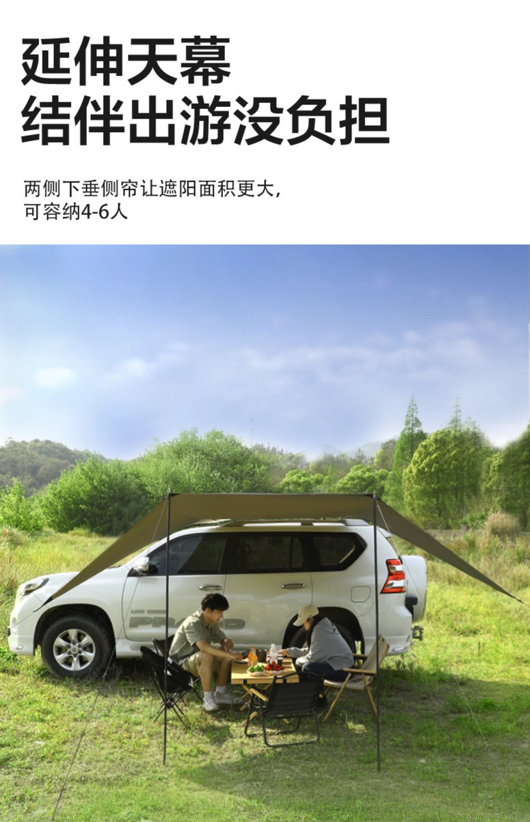 Атриум 夏季车尾帐户外车边帐篷车载遮阳棚侧边凉棚户外野营侧帐天幕厂家