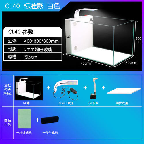 客厅家用超白创意桌面生态免换水鱼缸卧室小型侧滤玻璃水族箱静音