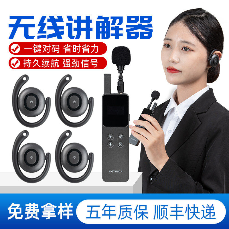 科音达无线讲解器一对多政企接待工厂会议参观教学培训电子导游机,办公设备/耗材/相关服务,电子导游机/讲解器,淘宝优惠券,粉丝福利购,淘宝优惠卷