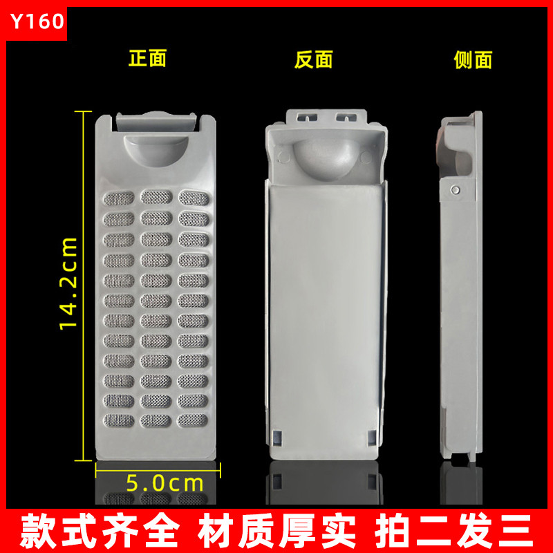 适配澳柯玛洗衣机过滤网袋 垃圾袋 过滤盒网盒兜除毛器配件通用型