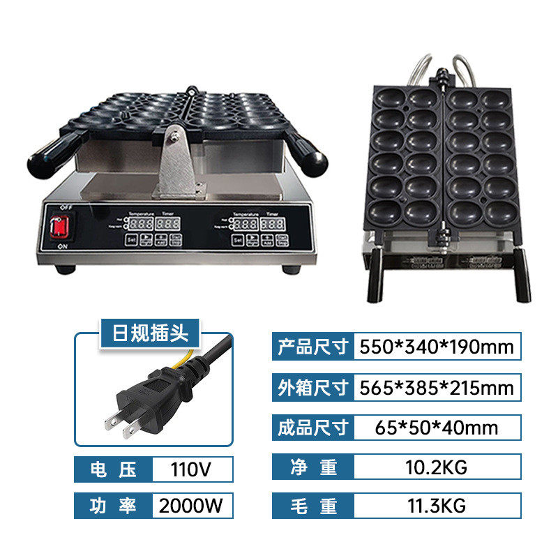 鸡蛋仔机 香蕉烧香蕉浆商用夜市摆摊网红爆鸡蛋仔机笑脸鸡蛋烧,清洗/食品/商业设备,休闲食品加工设备,淘宝优惠券,粉丝福利购,淘宝优惠卷