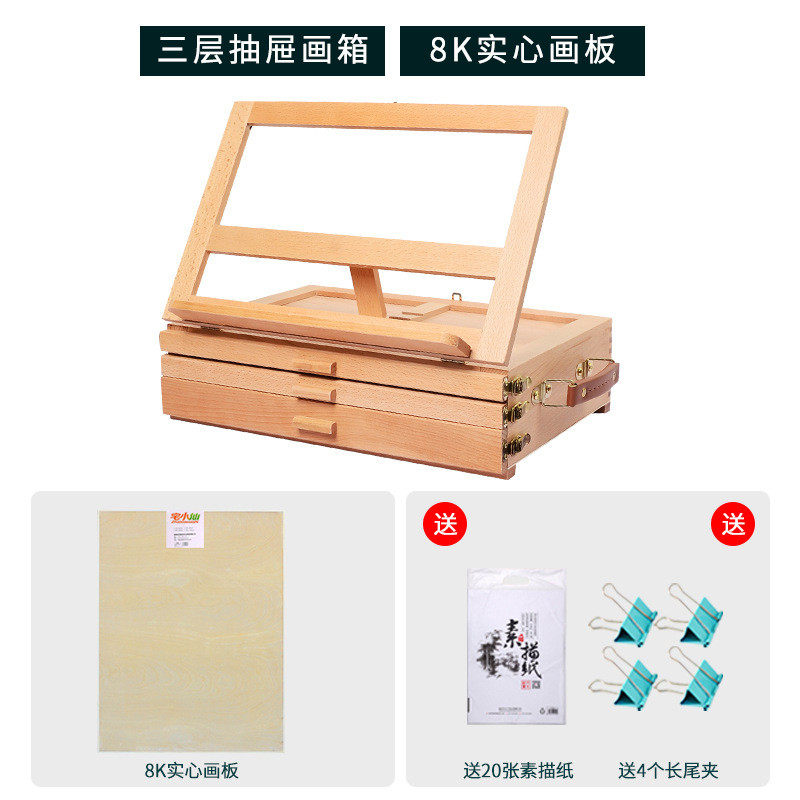 桌面画架台式画画架美术生折叠便携式4k初学者抽屉式油画架8k画板