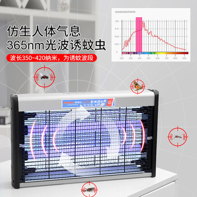 宝视达灭蚊灯商用家用厨房饭店捕蚊蝇诱灭器光触媒物理光波灭蚊灯
