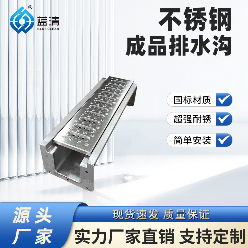 U型水沟水槽不锈钢厨房食堂排水沟防滑盖板下水道庭院餐饮水沟槽