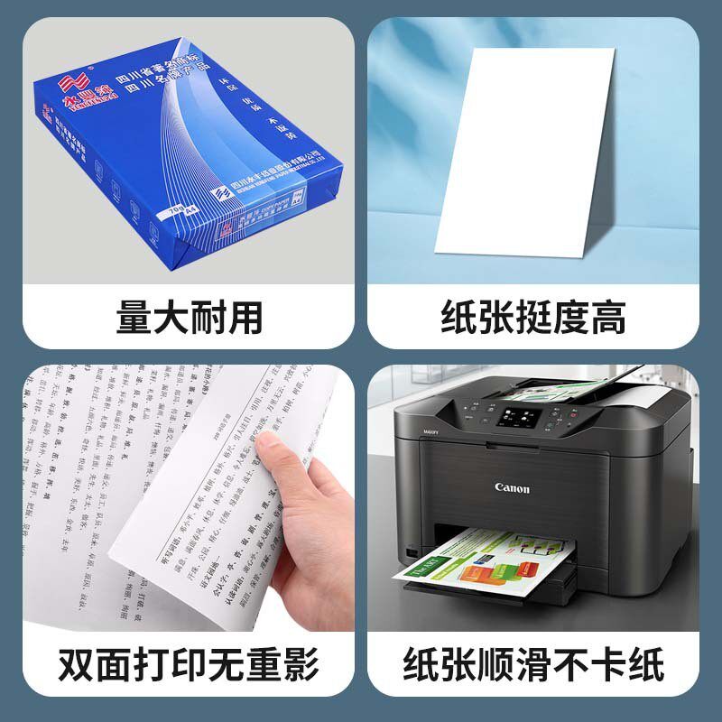 热销【整箱】永丰白色复印纸a4/a3/70g/80g绘画办公用纸草稿纸打图片
