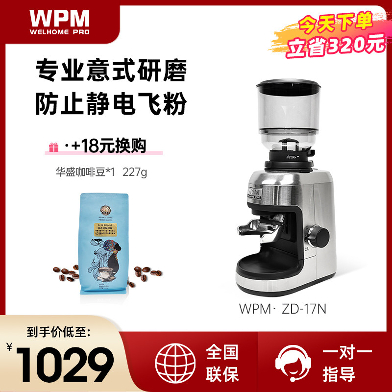 惠家ZD-17N咖啡磨豆机电动小型粉碎机家用磨粉机防飞粉商用研磨机