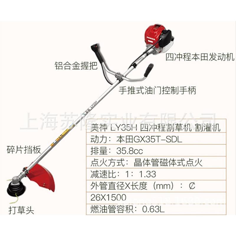 热销ly35h四冲程 割灌机 美神gx35发动机草坪割草机打草机 除草机