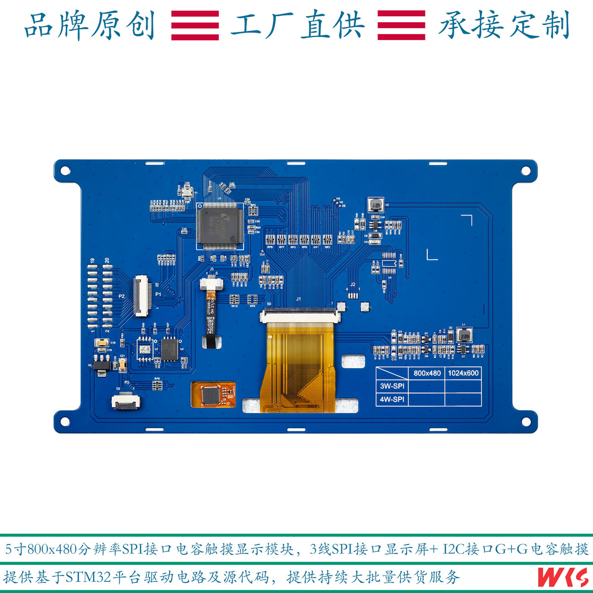 热销7寸spi高清tft液晶屏电容触摸屏1024x600接口/spi+i2c单片机