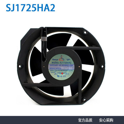 全新SANJUN/三巨SJ1725HA2220V耐高温电力机柜充电桩散热风扇