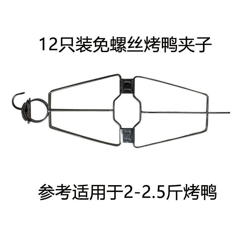 24只装不锈钢夹夹商用烤板鸭夹烤鸭炉配件鸭夹子手撕烤鸭烤鸭新品