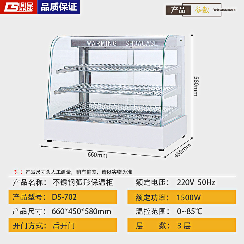 鼎晟701保温陈列柜商用电热台式展示柜熟食品面包蛋挞熟食保温柜