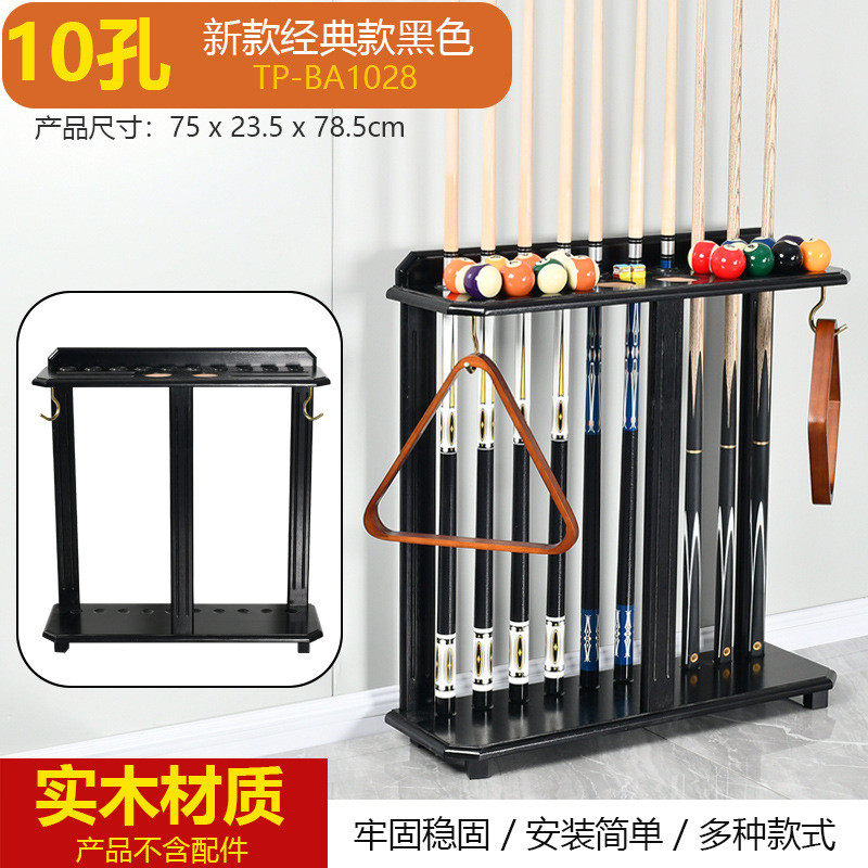 高档实木10孔球杆台球杆架豪华型喷漆立式架台球桌配件
