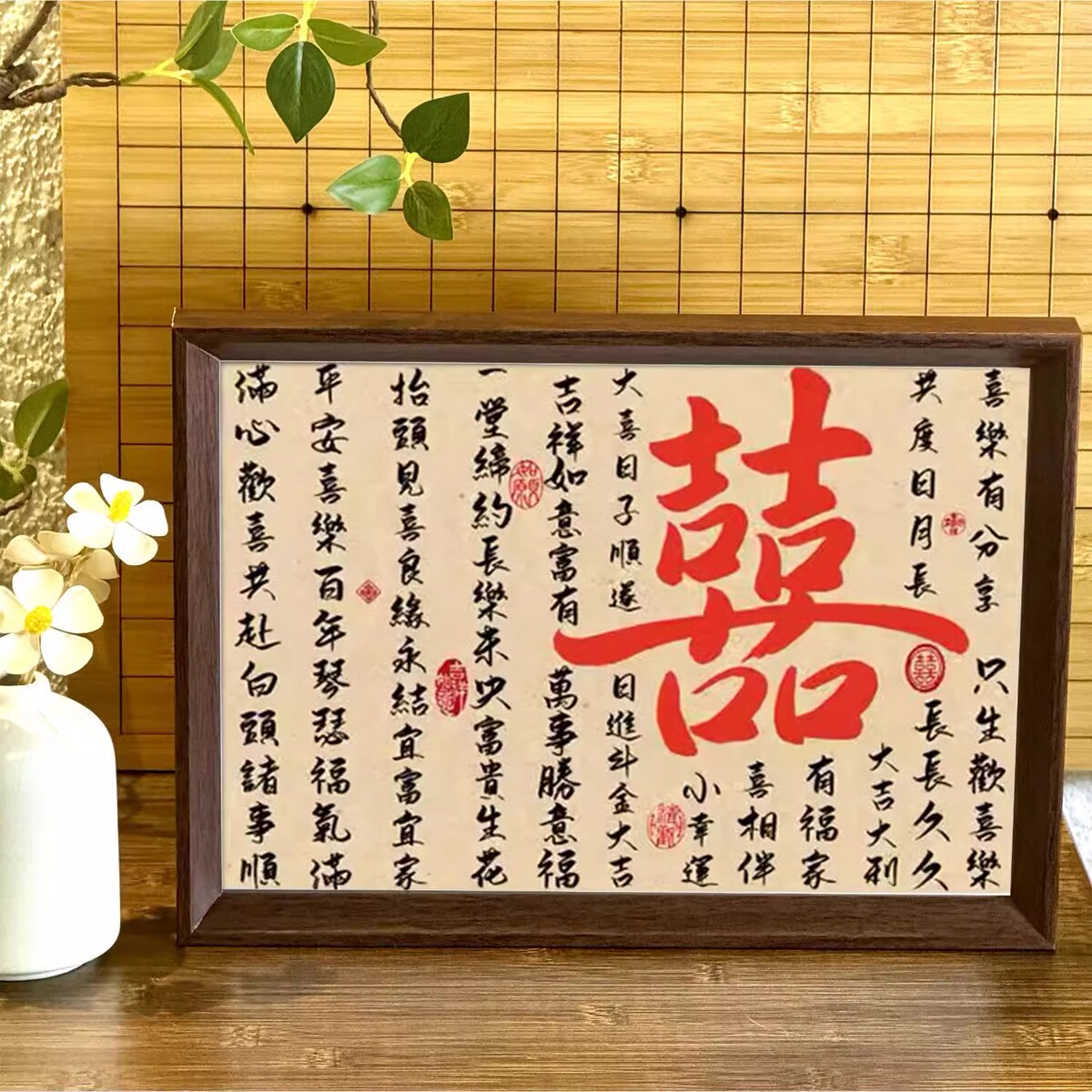 复古结婚摆台礼物喜字书法字画创意相框新婚礼品装饰画送闺蜜新人