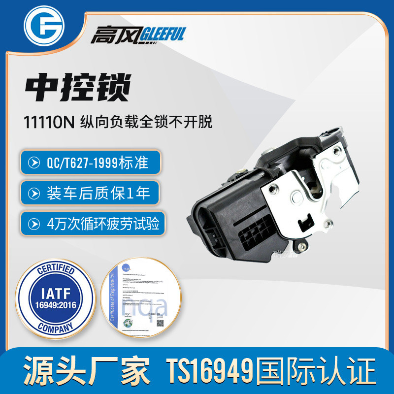 257892112008-09GMCYukon前左门锁厂家直销