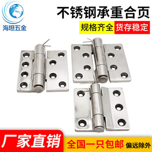 304不锈钢大合页工业冲压设备机械HT075重型105 100加厚柜门铰链