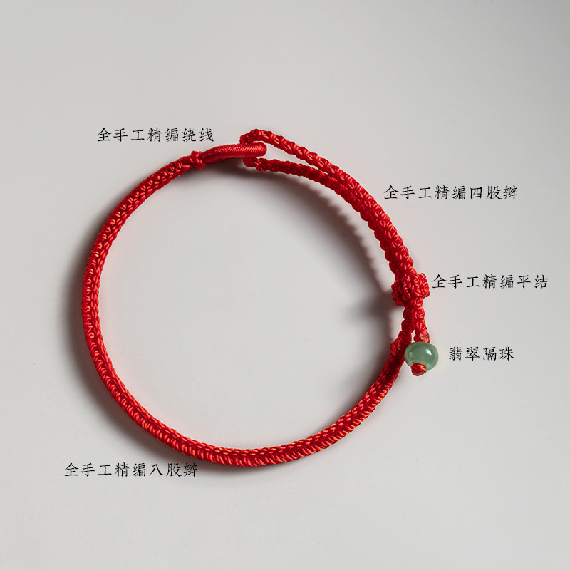 新品手工细款八股简约本命年好运红绳手链翡翠转运珠情侣手绳蛇年