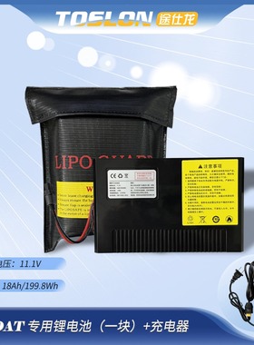 TOSLON途仕龙智能遥控打窝船CBOAT配件——锂电池