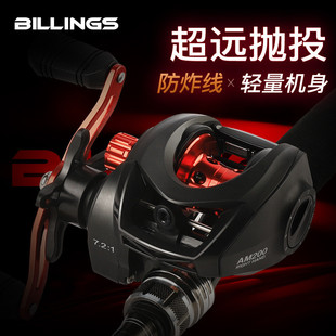 比灵斯轮金属线杯水滴轮防炸线打黑大物全海钓轻量化超远投渔线轮