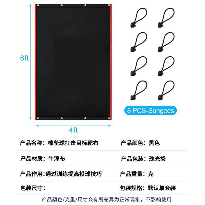 棒垒球打击笼目标靶挡练习投球训练打击靶布棒球布网布投手训练击