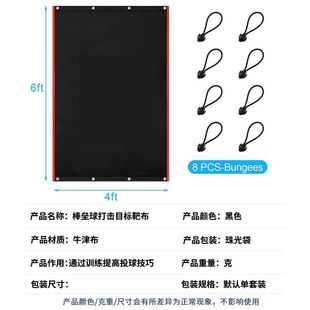 棒垒球打击笼目标投球布练习靶训练打击靶布棒球挡网布投手训练击