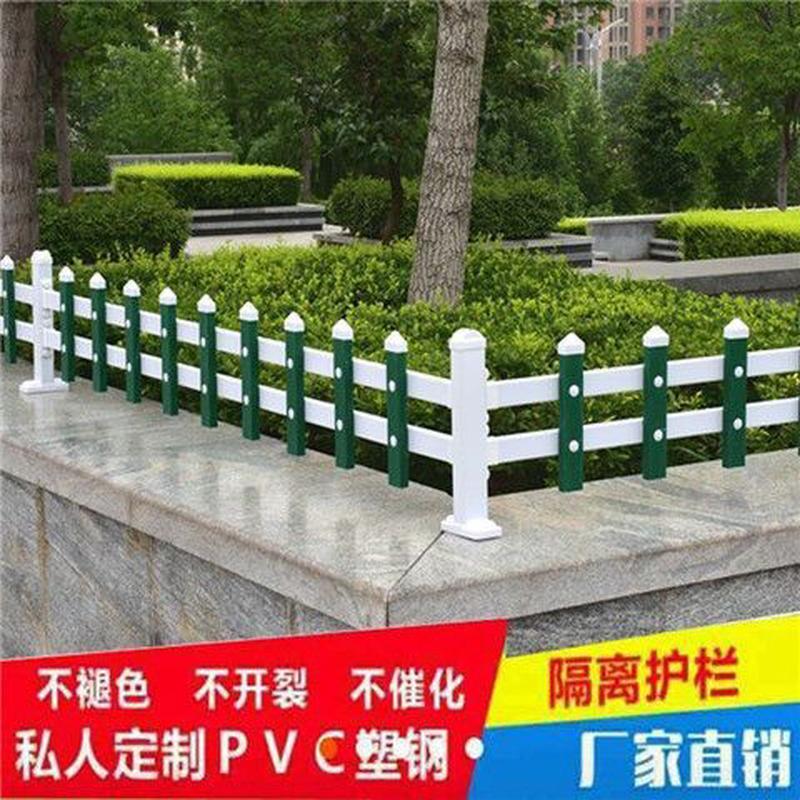 pvc护栏围栏草坪绿化白色花园栅栏庭院塑料社区户外花坛塑赵之周