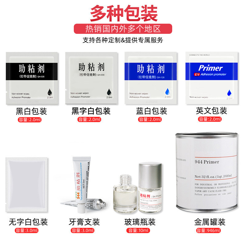 946ml增粘剂 助大容量双面胶固定增强粘性汽车泡棉胶带灌装粘剂