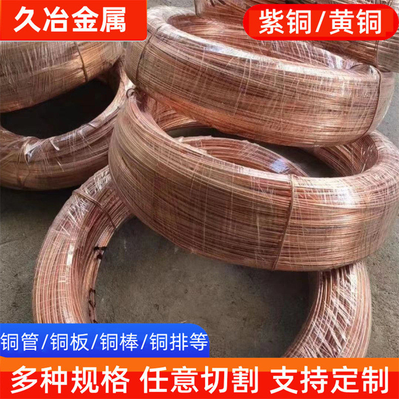 现货t2紫铜丝纯铜铜丝导电铜线0.1-5mm裸线