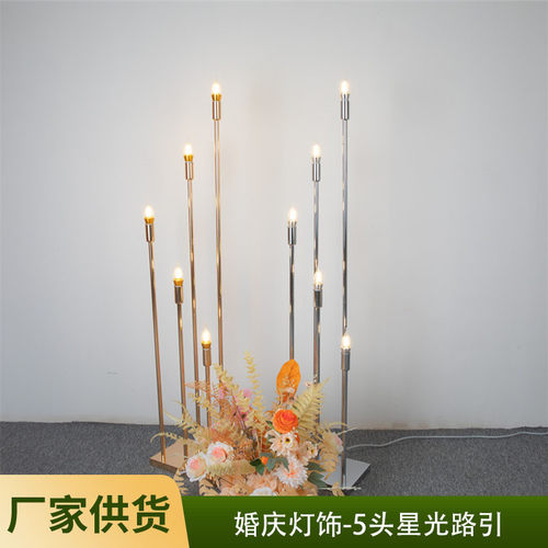 婚庆路引灯道具5摆件星光路引灯婚礼堂场地布置装饰道具蜡烛台头