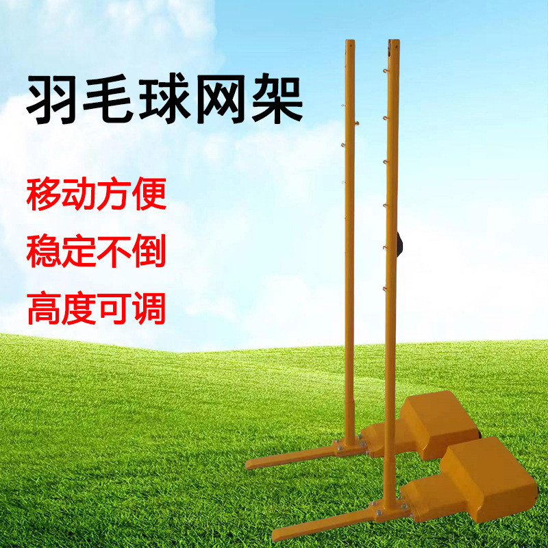 带轮可移动球架羽毛户外铸铁羽毛球网柱双柱型羽毛球网架厂家