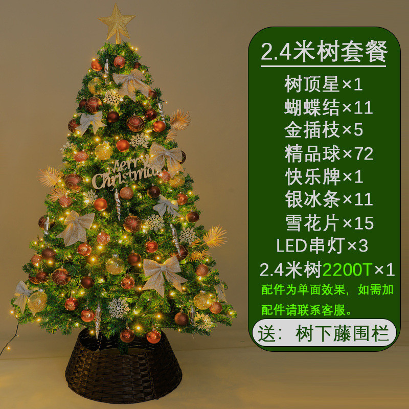 圣诞树家用套餐光场景布置圣诞节装饰品diy感发摆件2024新款批发