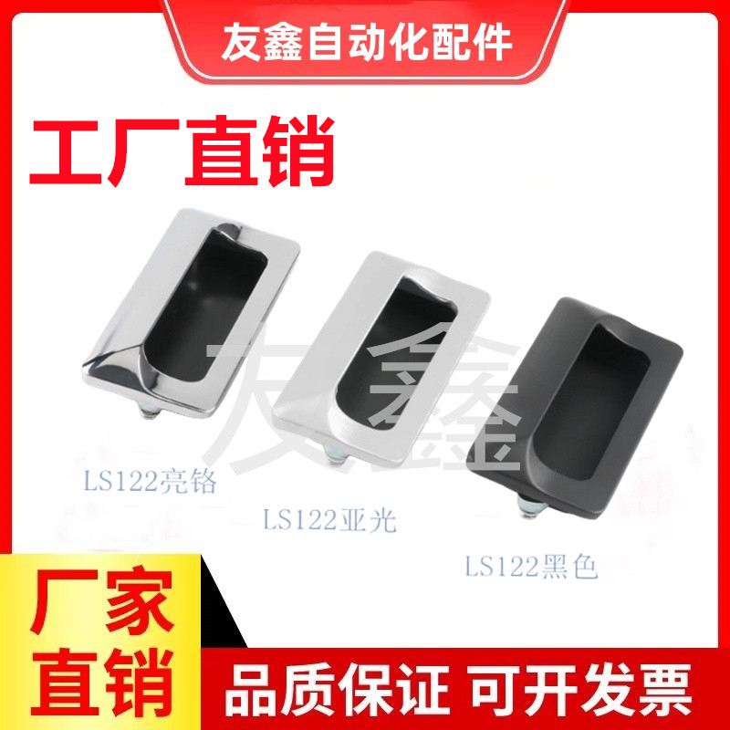 嵌入式移门电柜LS122拉手 内嵌锌合金镀铬隐形暗拉手LS533