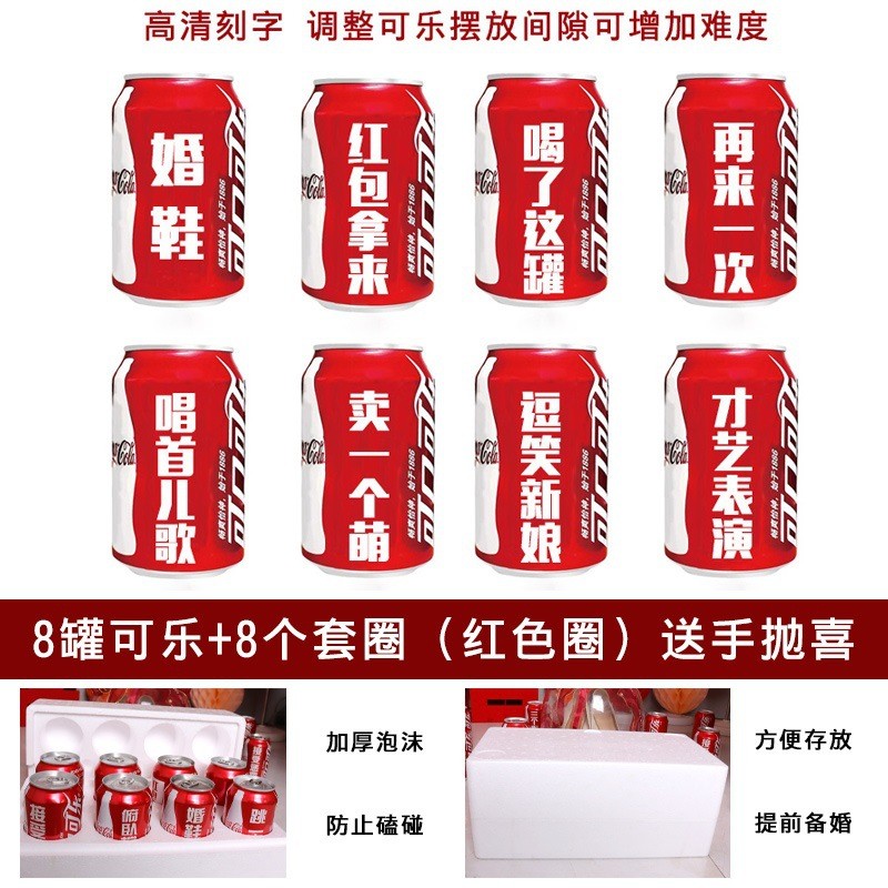 堵门婚礼婚鞋套餐婚鞋圈圈可乐文明结婚道具接亲游戏套套游戏