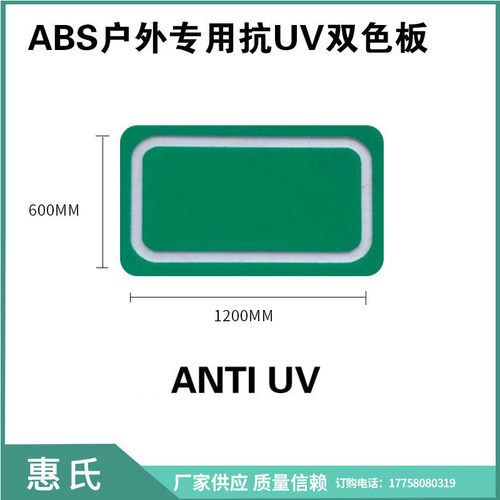 雕刻抗uv板机械abs切割abs双色塑料板标牌制作户外广告装潢双色板