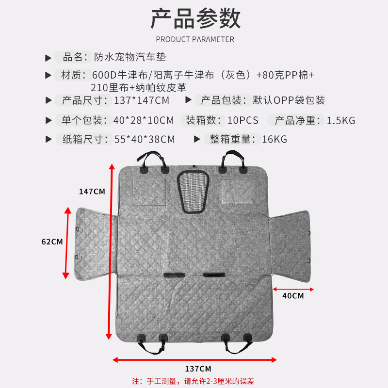热销灰色车载宠物垫狗垫子耐磨耐防汽车狗垫抓抓骑车悬挂后座垫后