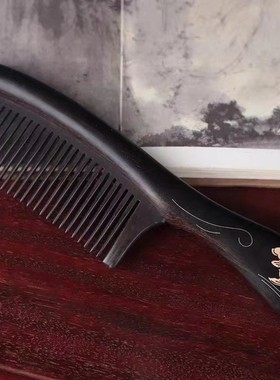 紫光檀木插齿梳厚手柄木梳子黑檀乌木