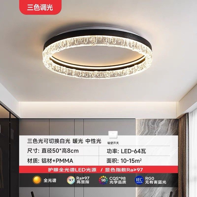 冰式极简意裂纹卧室吸顶灯现代简约轻奢高端护眼餐厅书房主卧灯,家装灯饰光源,客厅吸顶灯,淘宝优惠券,粉丝福利购,淘宝优惠卷