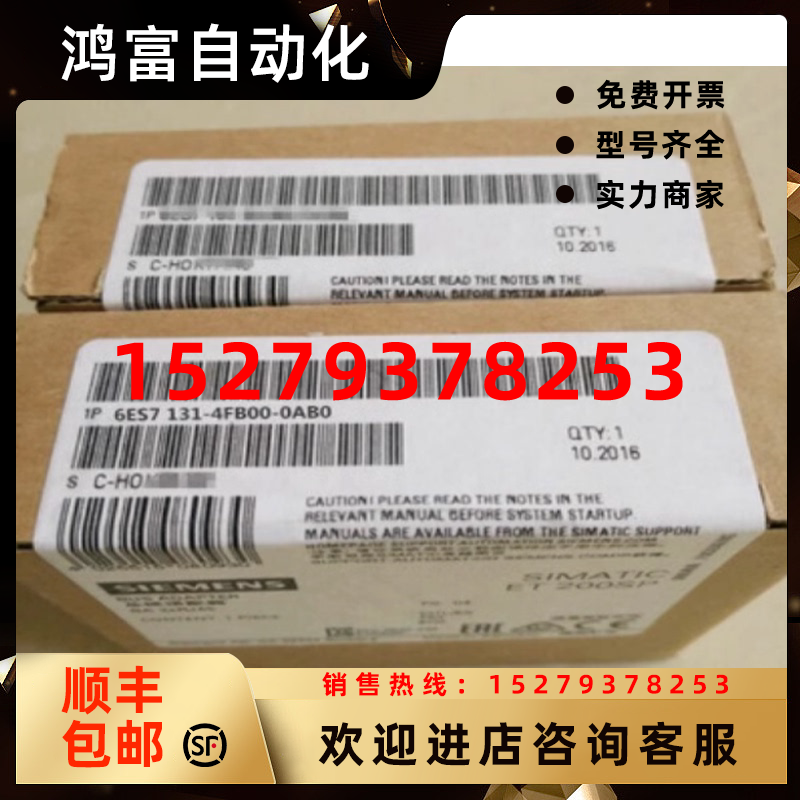 议价6ES7131-4FB00-0AB0西门子ET200SDP电子模块6ES71314FB000AB0