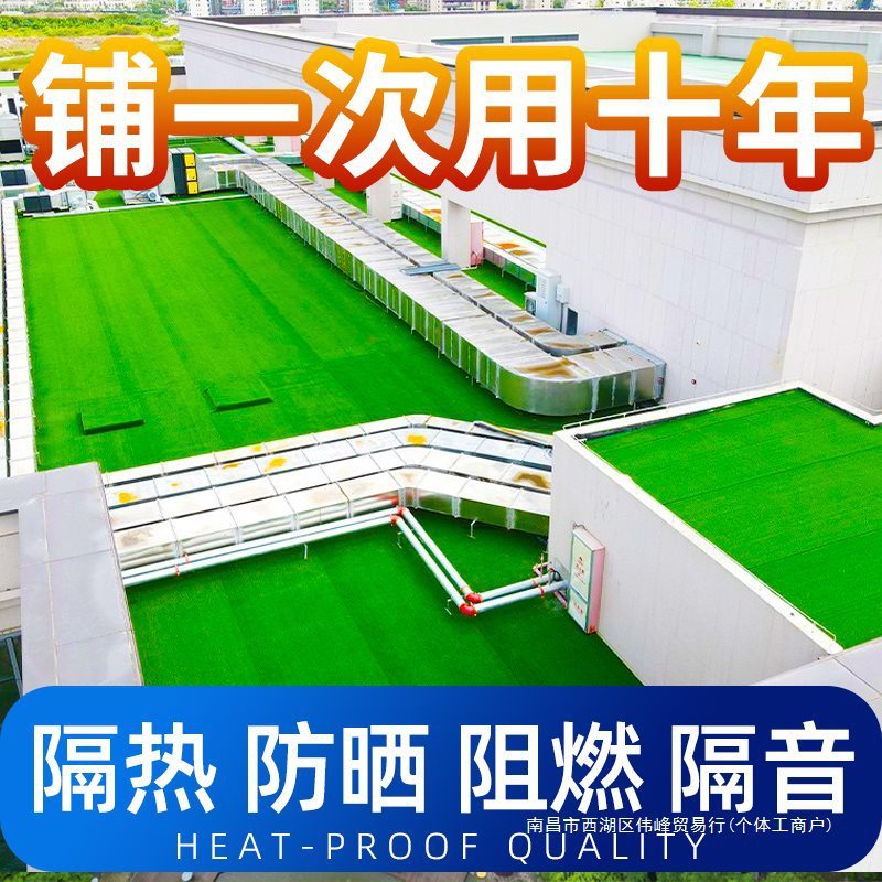 隔热人造草坪防晒假草皮楼顶阳光房顶地毯塑料垫子屋顶遮阳垫