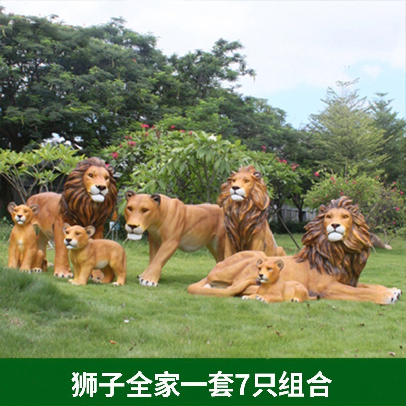 大型动物仿真狮子玻璃钢雕塑花园林摆件景观室外户外庭院装饰模型