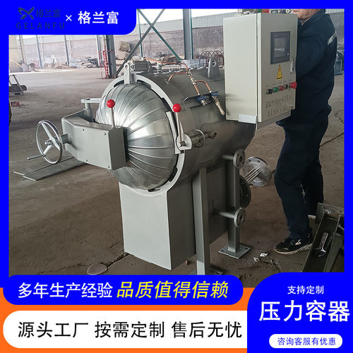 大型化工搪瓷电高压釜反应釜蒸汽加气砖块蒸压釜双层不锈钢反应釜