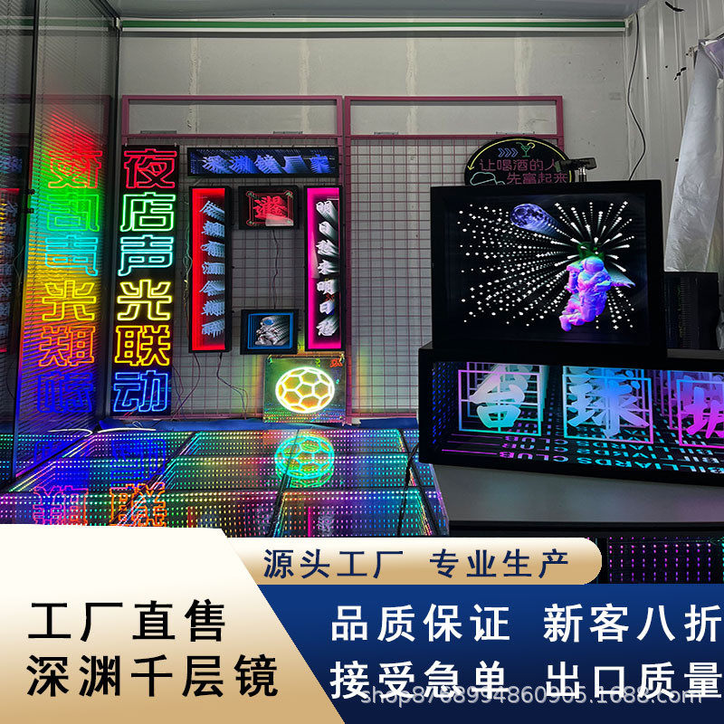 深渊千层字发光镜可diy大小工艺装led灯带霓虹灯迷你镜防水招牌