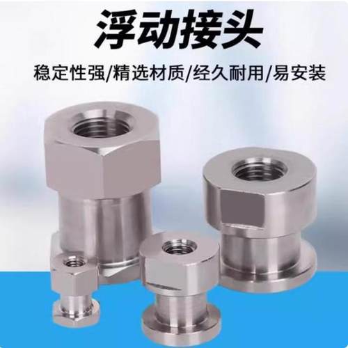 FJCLSS浮动接头FJRSS5-8-10-14-16-0.8-1.25-1.5-3-4-5-6-8-9-10