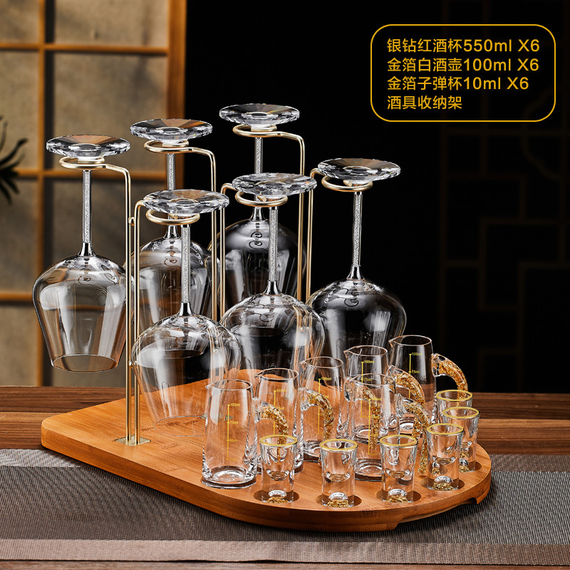bg54新中分酒器白酒杯红酒杯摆件轻奢套装欧式酒具收纳套酒杯